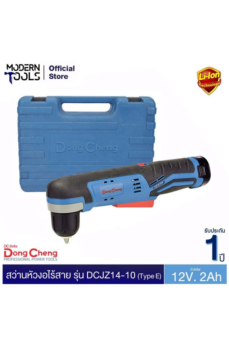 Angle drill driver 12v/2.0ah x 2 battery (type e) dongcheng DCJZ14-10